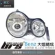 【brs光研社】HE-BE-025 Benz 大燈總成 W210 E220 E240 魚眼 賓士 後期 晶鑽