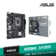 ASUS 華碩 PRIME H610M-K D4-CSM 主機板
