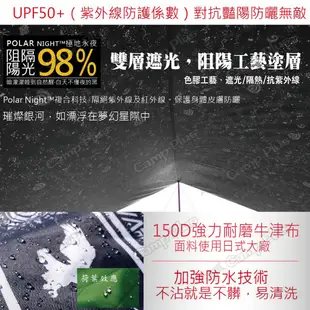 【Outdoorbase】彩繪天空 蝶形天幕布-紅圖騰黑色 23304 天幕帳 遮陽帳 客廳帳 露營 悠遊戶外