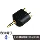 3.5立體音頭轉2RCA/AV母 鍍金 (1337) 耳機頭轉AV頭 耳機公頭轉梅花母座 耳機轉接頭