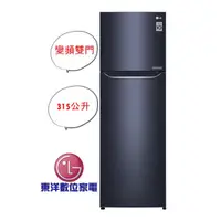 在飛比找蝦皮購物優惠-***東洋數位家電***聊聊最低價 LG GN-L397C 