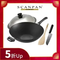 在飛比找樂天市場購物網優惠-【Scanpan】 經典超鈦磨+ 36cm中式不沾炒鍋(不鏽
