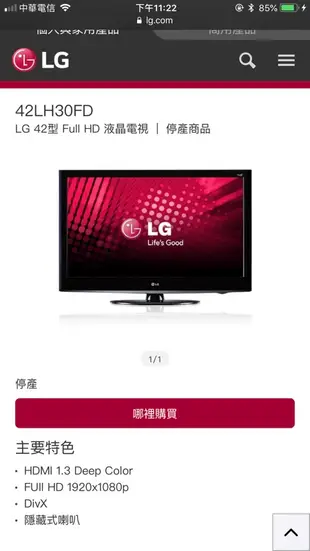 二手 LG液晶電視 兩台合購價 32吋型號32LD350 及 42吋型號42LH30FD