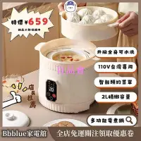 在飛比找Yahoo!奇摩拍賣優惠-【百品會】 【台灣出貨❤110V保固】智慧電鍋 多功能電煮鍋