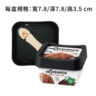 【Movenpick 莫凡彼】100%純天然100ML迷你冰淇淋18盒-冷凍配送(香草/草莓/巧克力)