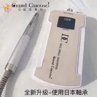 在飛比找蝦皮購物優惠-G.凱洛賽兒 DC方塊機磨甲機 磨甲機 攜帶型 無刷直流馬達