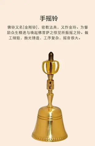 純銅心經手搖鈴佛具佛教道教用具品風水寺廟做法事法器金剛杵鈴鐺