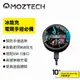 MOZTECH 冰能充 15W 磁吸 無線充電 半導體散熱 電競手遊必備 MagSafe