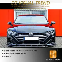 在飛比找Yahoo!奇摩拍賣優惠-【大眾視覺潮流精品】福斯 VW Arteon R-LINE 