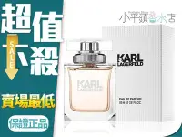 在飛比找Yahoo!奇摩拍賣優惠-《小平頭香水店》KARL LAGERFELD 卡爾·拉格斐 