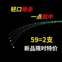 在飛比找ETMall東森購物網優惠-日本進口納米不易斷筏竿竿稍玻纖桿稍筏釣竿稍軟尾微鉛硬尾配節