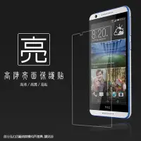 在飛比找Yahoo!奇摩拍賣優惠-亮面螢幕保護貼 HTC Desire 816/820/826