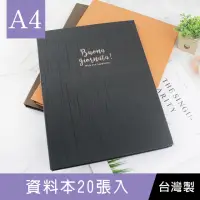 在飛比找momo購物網優惠-【珠友】A4/13K紙板資料本/內袋加厚20張入(資料簿/資