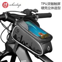 在飛比找樂天市場購物網優惠-美利達捷安特通用自行車大容量包觸屏手機包山地車騎行前梁上管包