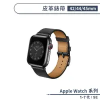 在飛比找蝦皮商城優惠-適用Apple Watch 1-7代 / SE 皮革錶帶(4
