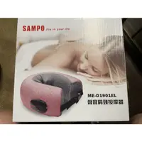 在飛比找蝦皮購物優惠-SAMPO 聲寶 多功能無線肩頸熱敷按摩器 ME-D1901