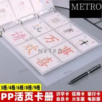 在飛比找蝦皮商城精選優惠-📣免運下殺👍❋卡片收納冊❋ 活頁相冊大容量卡冊火車電影票收藏