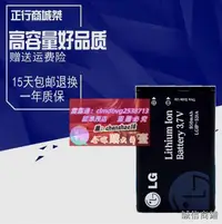 在飛比找露天拍賣優惠-誠信電池-LG KX190 KX191 KX216 KX21