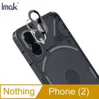 在飛比找PChome24h購物優惠-Imak Nothing Phone (2) 鏡頭玻璃貼(曜