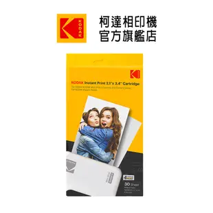 KODAK 柯達 MINI SHOT 專用相片紙連墨盒 MC-30 原廠公司貨