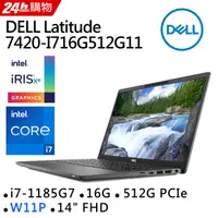 在飛比找蝦皮購物優惠-DELL Latitude 7420-I716G512G11