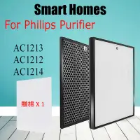 在飛比找蝦皮購物優惠-適用Philips 飛利浦 舒眠抗敏空氣清淨機AC1213 