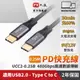 PX大通UCC2-0.25B USB2.0-C Type-C-to-USB-C Type-C 0.25M閃充快充0.25米充電傳輸線黑