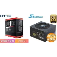 在飛比找PChome24h購物優惠-☆特殺組合★ HYTE【Y40】全景玻璃透側 機殼《紅》+海