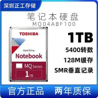 在飛比找Yahoo!奇摩拍賣優惠-Toshiba/東芝 MQ04ABF100筆電電腦硬碟 SA