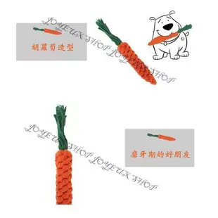 🈶現貨🈶 寶貝寵物玩具棉繩紅蘿蔔