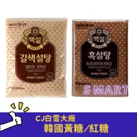 在飛比找蝦皮購物優惠-韓貨PD 韓國CJ白雪 砂糖 黃糖紅糖/黑糖 1公斤