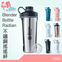 在飛比找蝦皮購物優惠-｜玩美健身｜Blender Bottle 保溫保冰 Radi