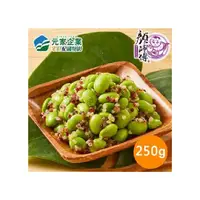 在飛比找PChome24h購物優惠-【元家宅鮮配】毛豆藜麥(250g)