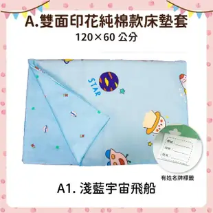 【OhBabyLying】120 x 60公分 加絨/純棉 拉鍊式 嬰兒床墊套(寢具/嬰兒床套/床罩/全罩式/拉鍊式/幼兒園床包)