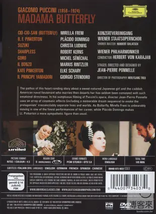 普契尼:歌劇「蝴蝶夫人」/卡拉揚 (指揮) 維也納愛樂 DVD