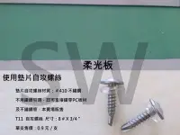 在飛比找Yahoo!奇摩拍賣優惠-3 mm 熱線反射板 PC耐力板 採光罩 柔光板 塑鋁板 P