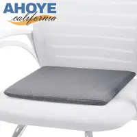 在飛比找momo購物網優惠-【AHOYE】立體記憶棉坐墊 40*40cm 椅墊 座墊