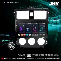 在飛比找蝦皮購物優惠-三菱 COLTPLUS 2014 JHY S700/S730