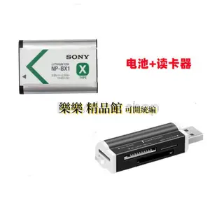 全新 索尼DSC-WX350 WX500 WX300 HX50 HX60數碼相機NP-BX1電池+充電器