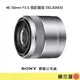 鏡花園【貨況請私】Sony E 30mm F3.5 微距鏡頭 SEL30M35 ►公司貨