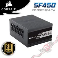 在飛比找蝦皮商城優惠-CORSAIR 海盜船 SF450 80Plus GOLD 