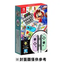 在飛比找Yahoo!奇摩拍賣優惠-《超級瑪利歐派對Joy-Con(淡雅紫&淡雅綠)組合包《中文