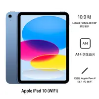 在飛比找myfone網路門市優惠-【母親節優惠】Apple iPad 10 64G(藍)(Wi