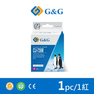 【G&G】for CANON CLI-726M/CLI726M 紅色相容墨水匣 /適用:PIXMA MG5270 / MG5370 / MG6170 / MG6270 / MX886 /MX897
