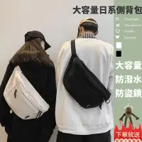 在飛比找蝦皮購物優惠-🔥台灣🔥日系 大容量側背包 防水 胸包男 男包 單肩包男 胸