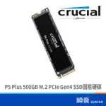 MICRON 美光 CRUCIAL P5 PLUS 500GB M.2 PCIE GEN4 5年保 SSD 固態硬碟