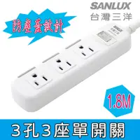 在飛比找momo購物網優惠-【SANLUX 台灣三洋】轉接電源線-3孔3座1切附防塵蓋延