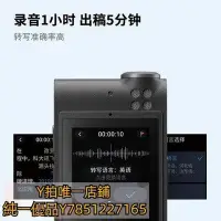 在飛比找Yahoo!奇摩拍賣優惠-隨身聽科大訊飛錄音筆SR101錄音筆語音轉文字專業高清專業降