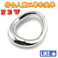 在飛比找蝦皮購物優惠-🏷NEW🏷水滴型屌環 陰莖環 屌環 不鏽鋼屌環 一體成型屌環