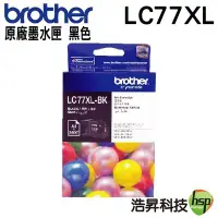 在飛比找Yahoo!奇摩拍賣優惠-Brother LC77XLBK 黑色 原廠墨水匣 盒裝 適